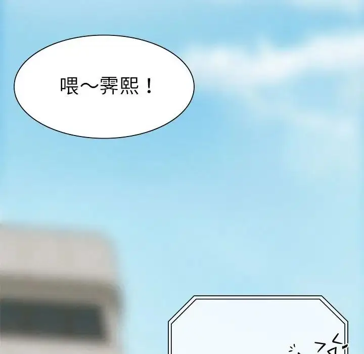 漫画《复仇》第2话第143张图