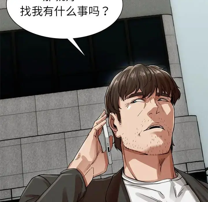 漫画《复仇》第2话第147张图