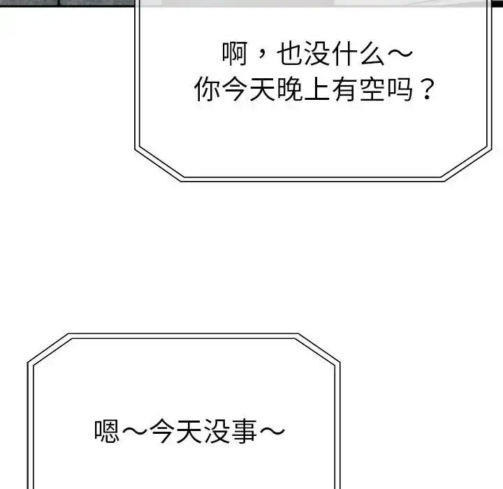 漫画《复仇》第2话第149张图