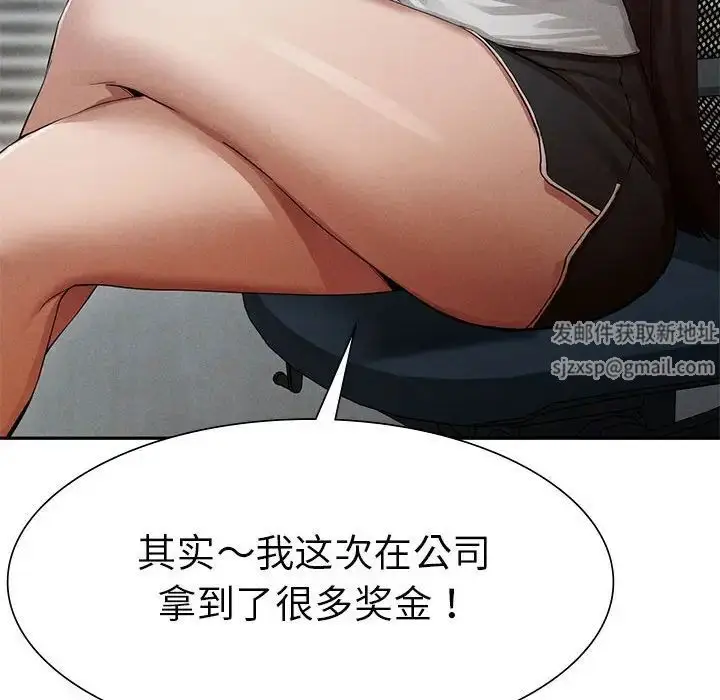 漫画《复仇》第2话第152张图