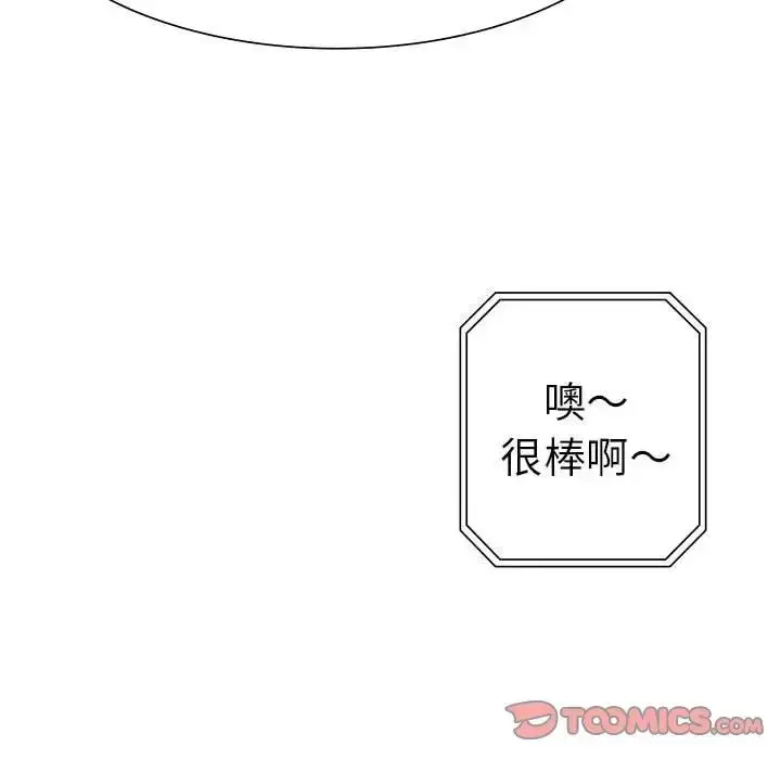 漫画《复仇》第2话第153张图