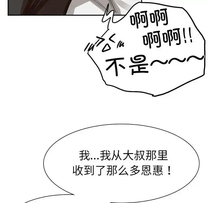 漫画《复仇》第2话第158张图