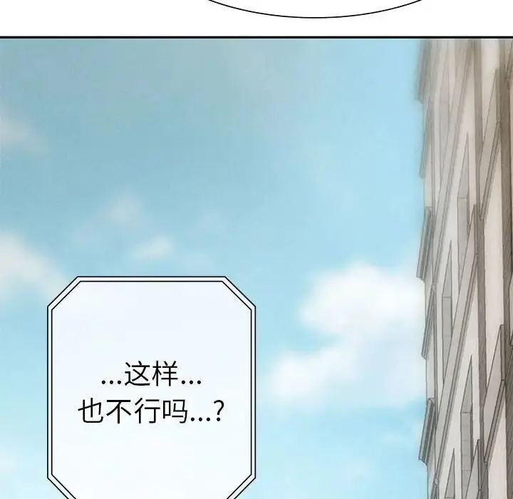 漫画《复仇》第2话第161张图