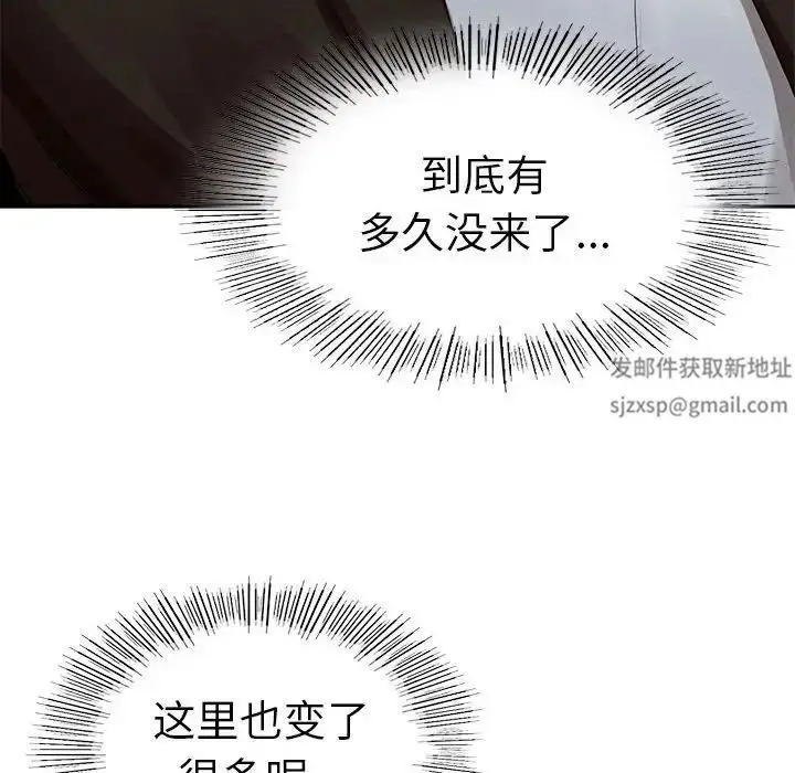 漫画《复仇》第2话第172张图