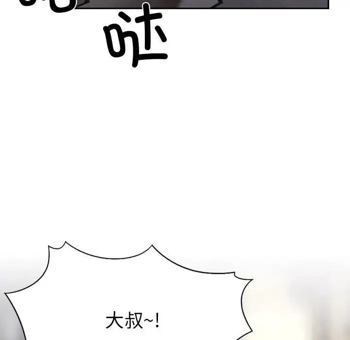 漫画《复仇》第2话第175张图