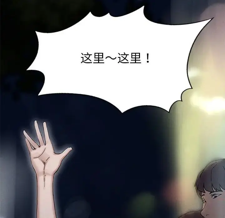漫画《复仇》第2话第180张图