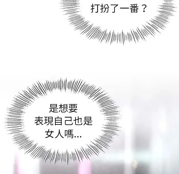 漫画《复仇》第2话第186张图