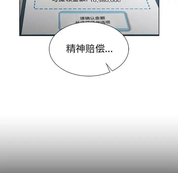 漫画《复仇》第2话第19张图