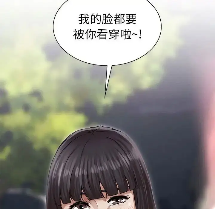 漫画《复仇》第2话第206张图