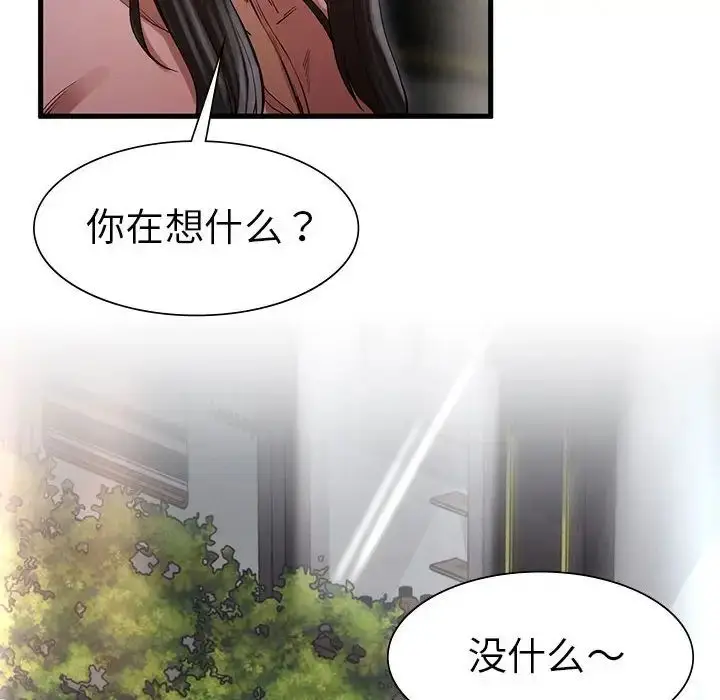 漫画《复仇》第2话第212张图