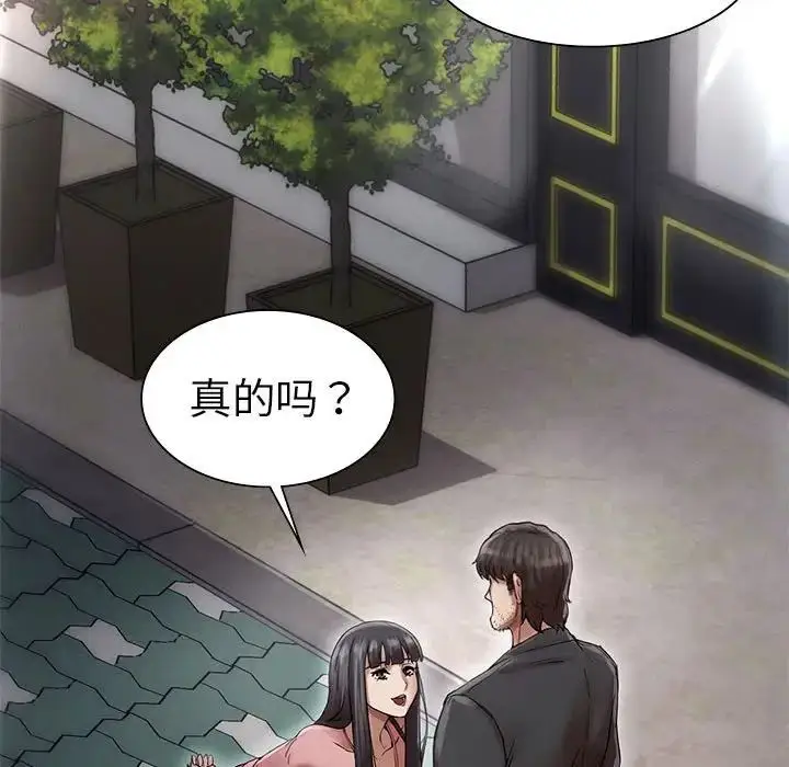 漫画《复仇》第2话第213张图