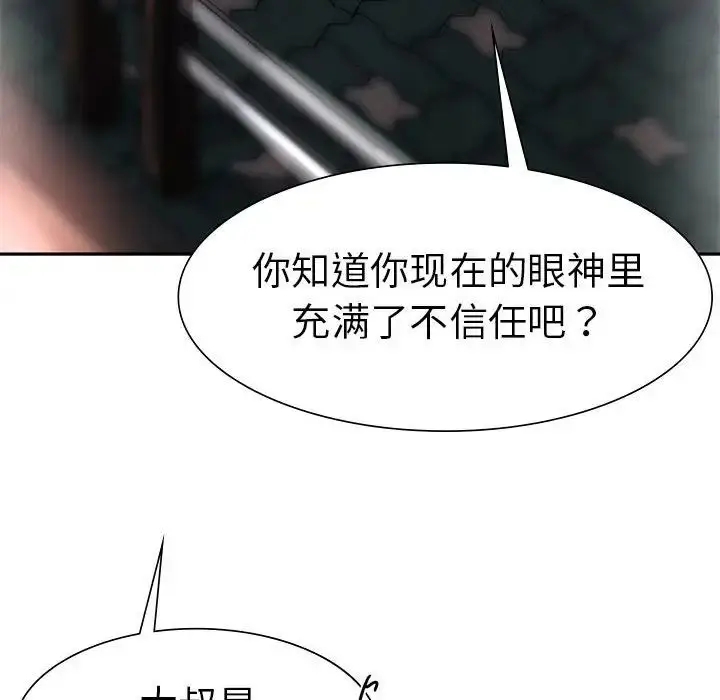 漫画《复仇》第2话第215张图