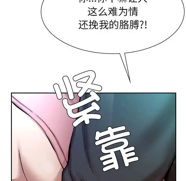 漫画《复仇》第2话第223张图