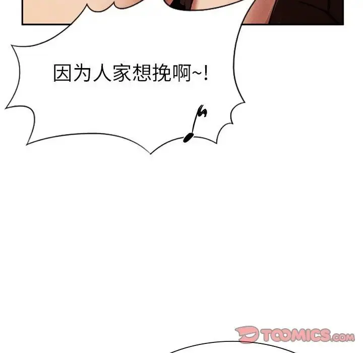 漫画《复仇》第2话第225张图