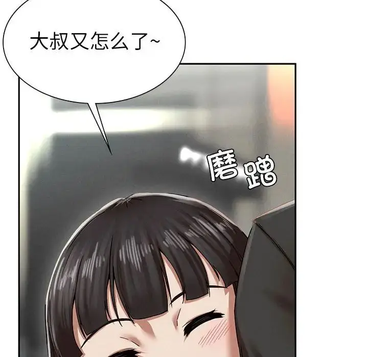 漫画《复仇》第2话第227张图