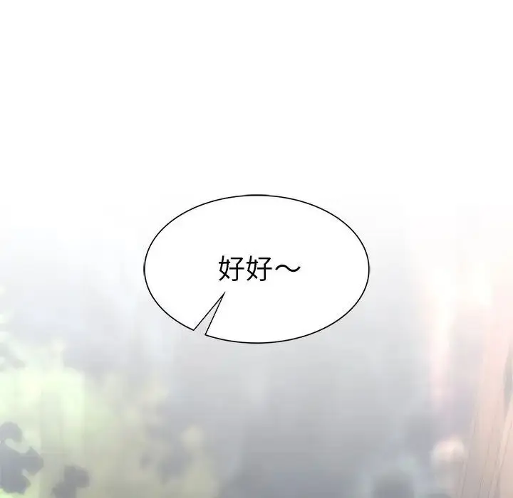 漫画《复仇》第2话第232张图