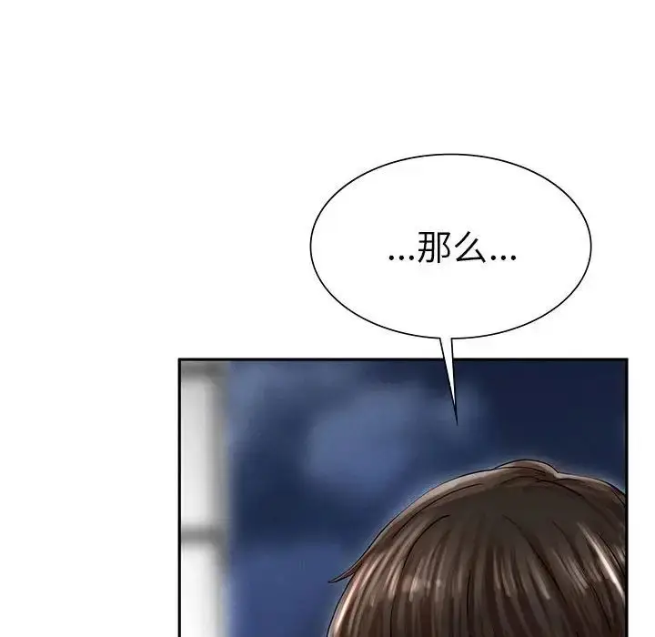 漫画《复仇》第2话第241张图