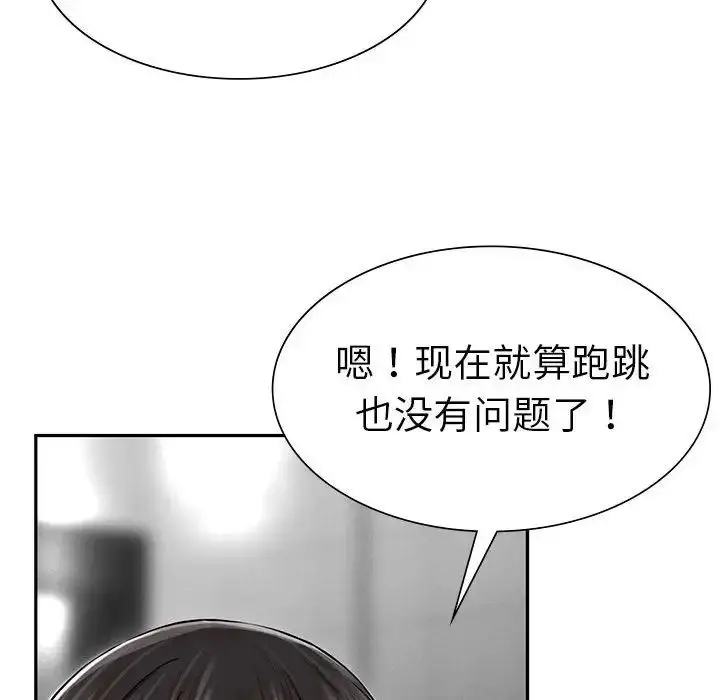 漫画《复仇》第2话第243张图