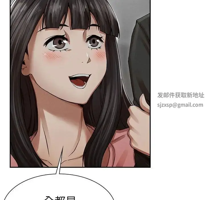 漫画《复仇》第2话第244张图