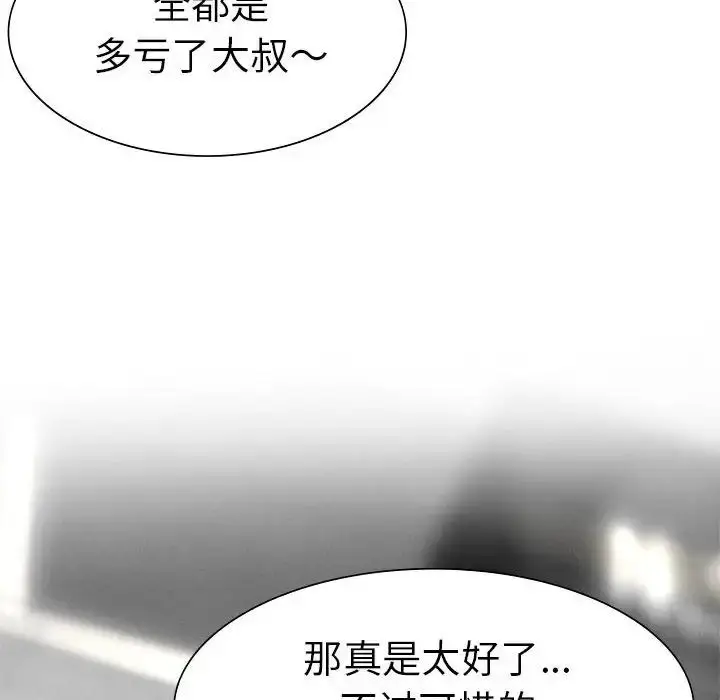 漫画《复仇》第2话第245张图
