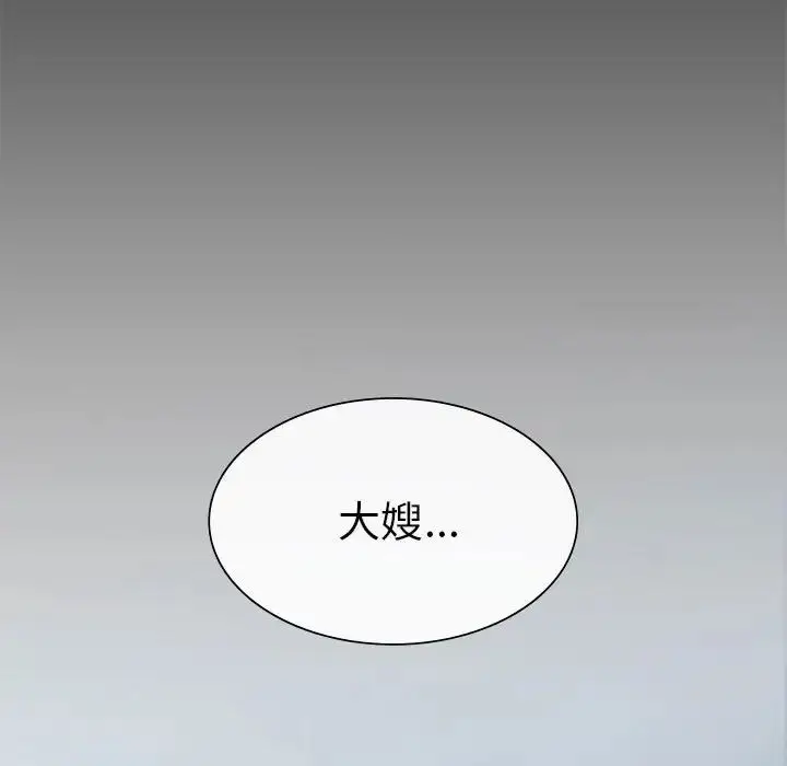 漫画《复仇》第2话第25张图