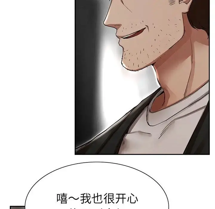 漫画《复仇》第2话第250张图