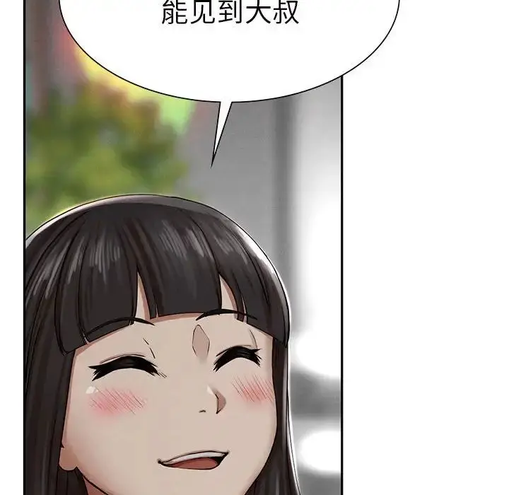 漫画《复仇》第2话第251张图
