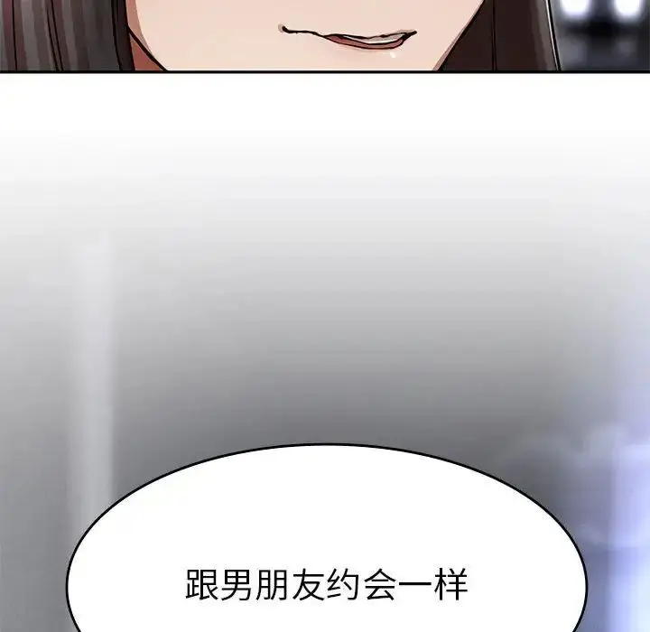 漫画《复仇》第2话第256张图
