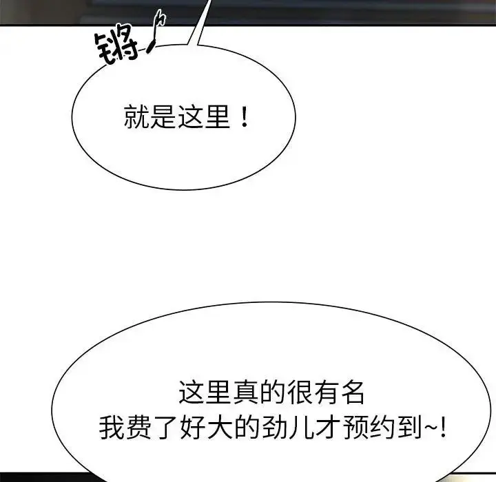 漫画《复仇》第2话第274张图