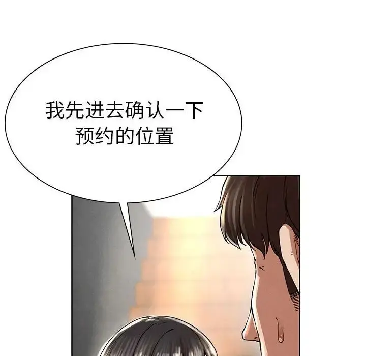 漫画《复仇》第2话第277张图