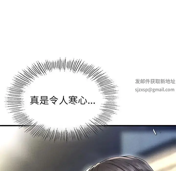 漫画《复仇》第2话第289张图