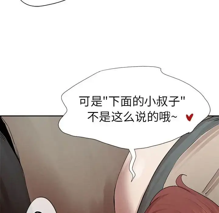 漫画《复仇》第2话第29张图