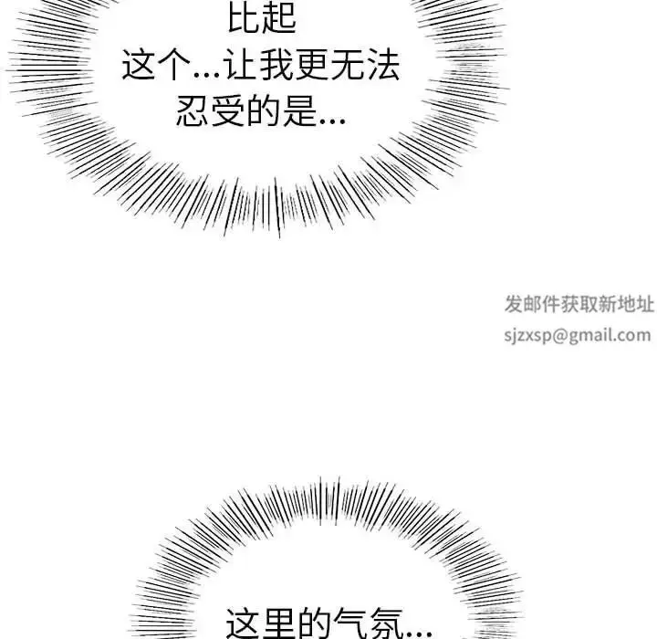 漫画《复仇》第2话第296张图