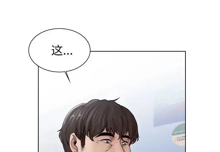 漫画《复仇》第2话第3张图