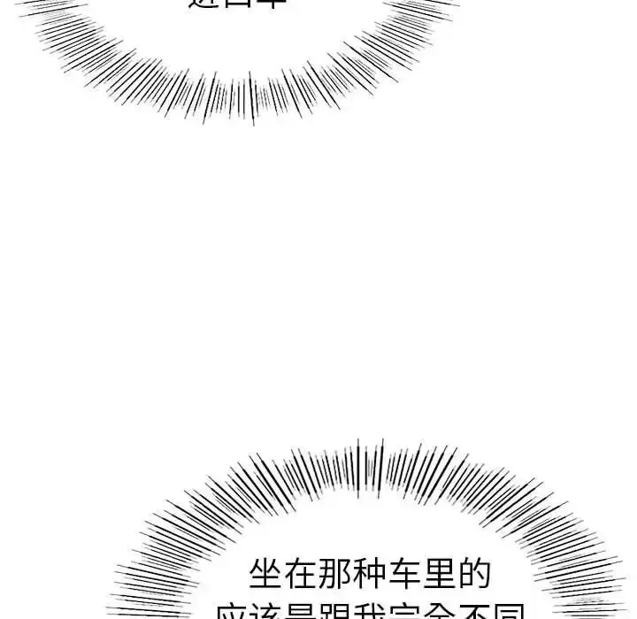 漫画《复仇》第2话第305张图