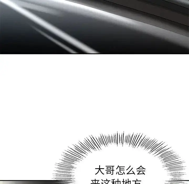 漫画《复仇》第2话第316张图
