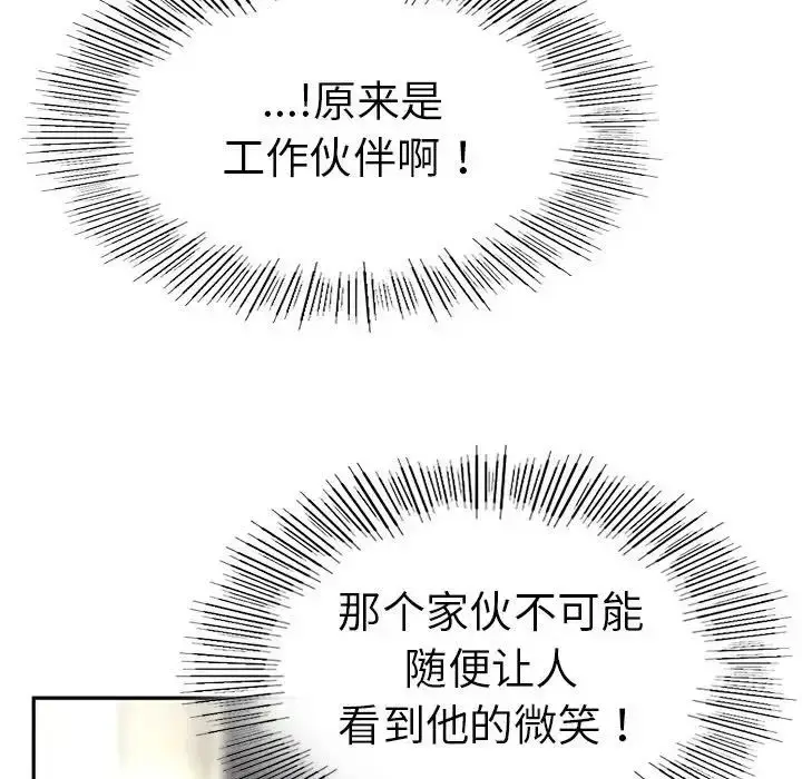 漫画《复仇》第2话第325张图