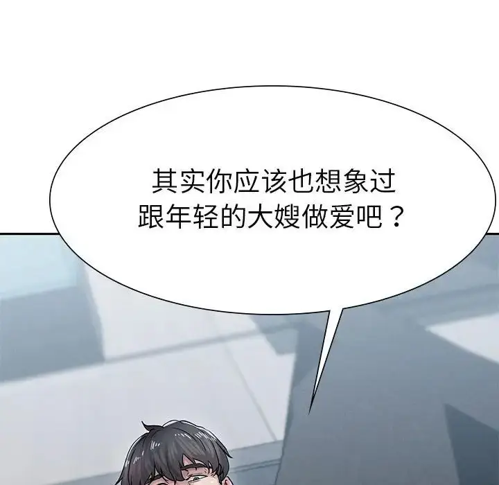 漫画《复仇》第2话第33张图