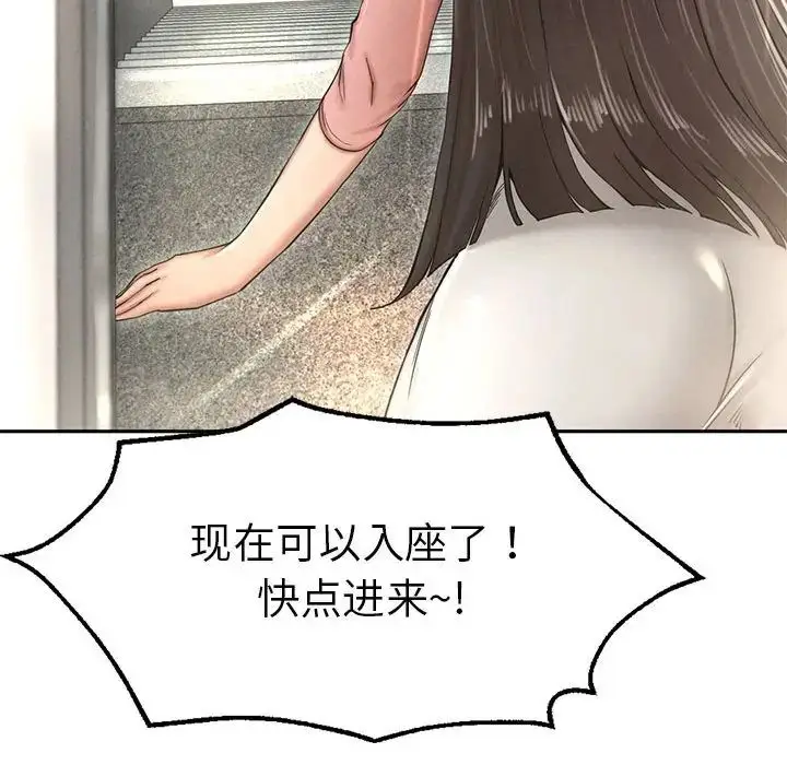 漫画《复仇》第2话第337张图