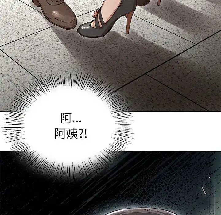 漫画《复仇》第2话第357张图