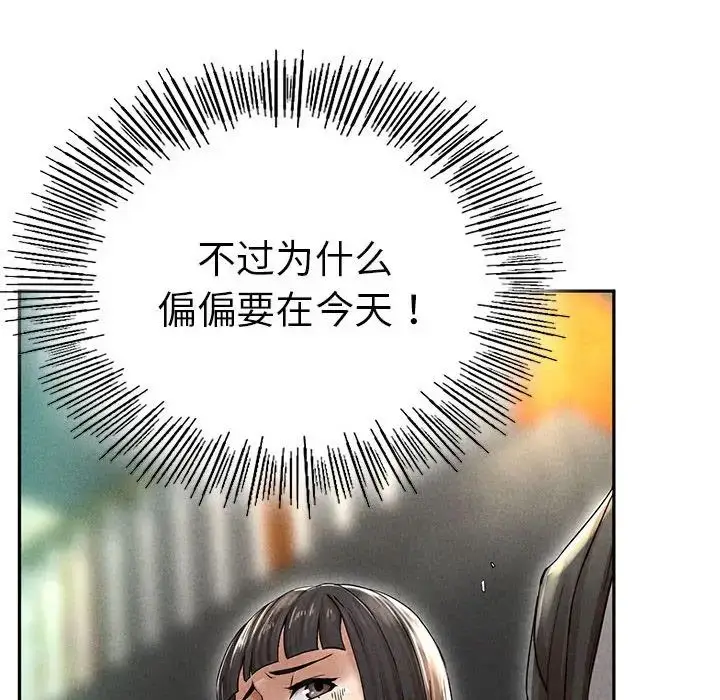 漫画《复仇》第2话第362张图