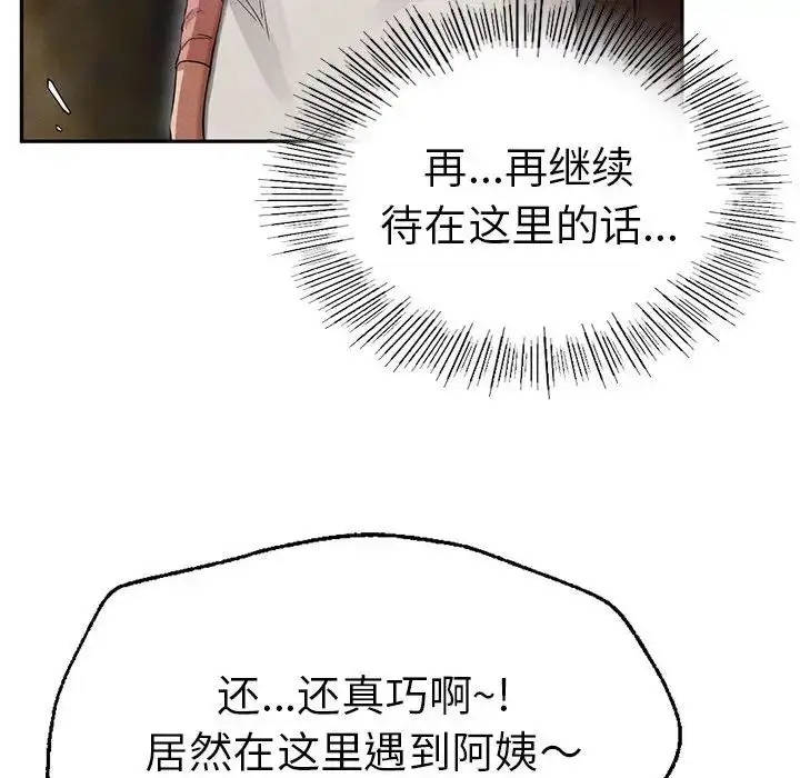 漫画《复仇》第2话第364张图