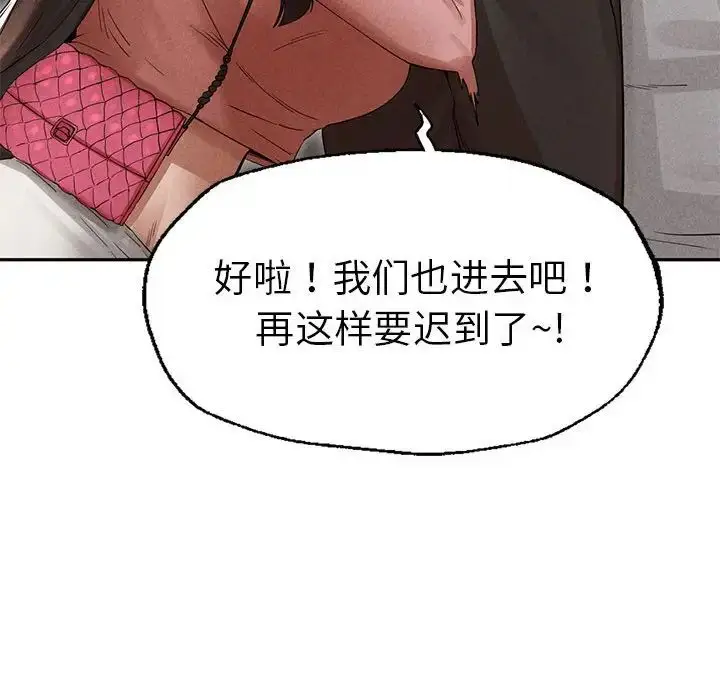 漫画《复仇》第2话第366张图