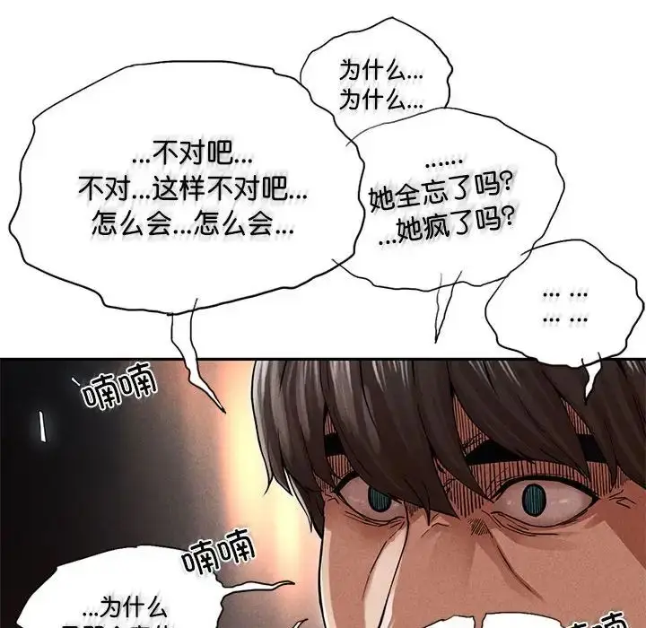 漫画《复仇》第2话第367张图