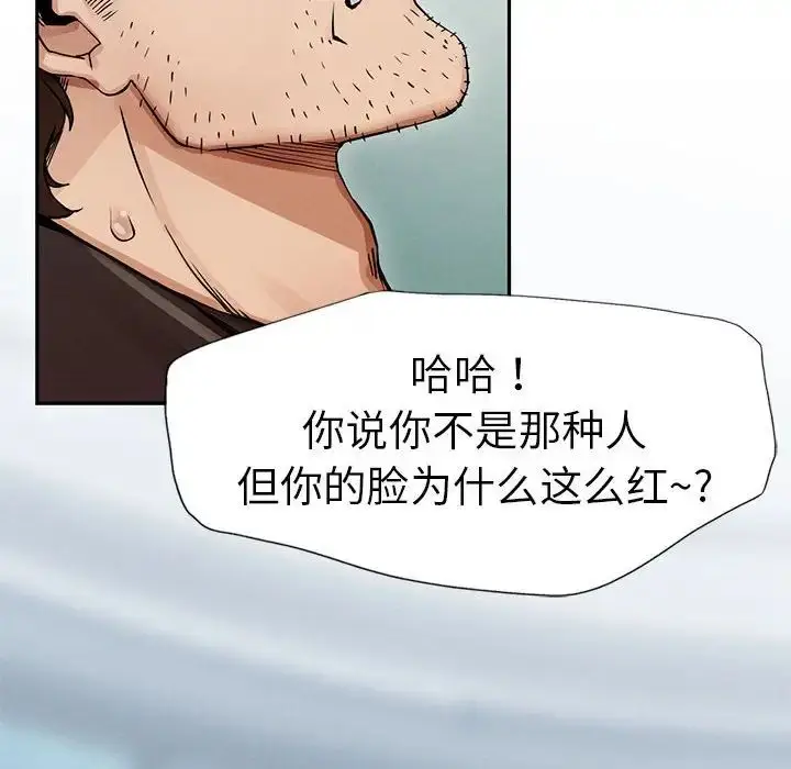 漫画《复仇》第2话第38张图