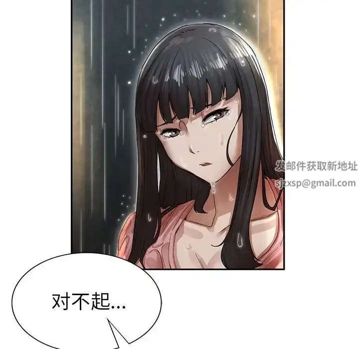 漫画《复仇》第2话第401张图
