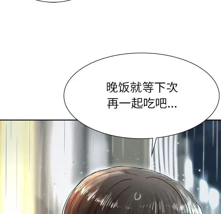 漫画《复仇》第2话第402张图
