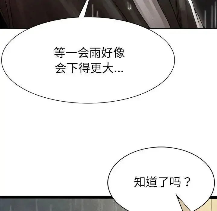 漫画《复仇》第2话第404张图