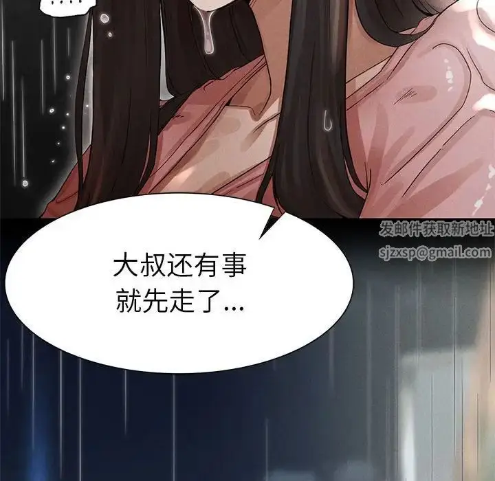 漫画《复仇》第2话第406张图