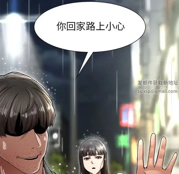 漫画《复仇》第2话第407张图